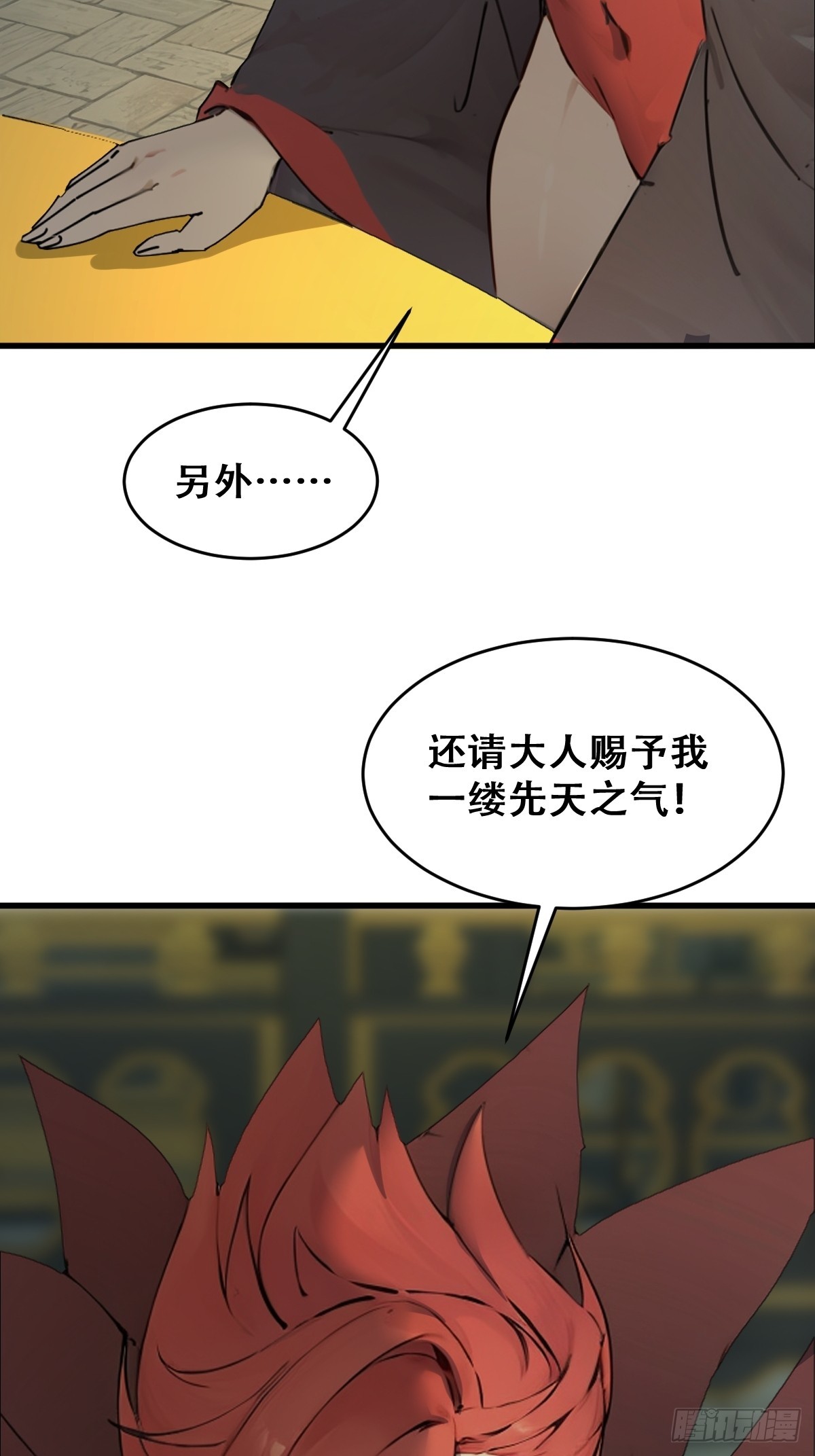 20(1/2)-第20话