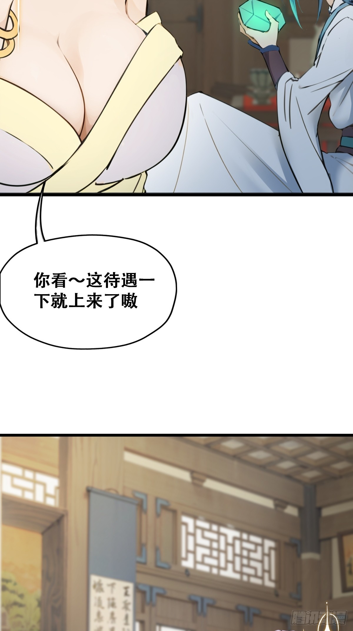 20(1/2)-第20话