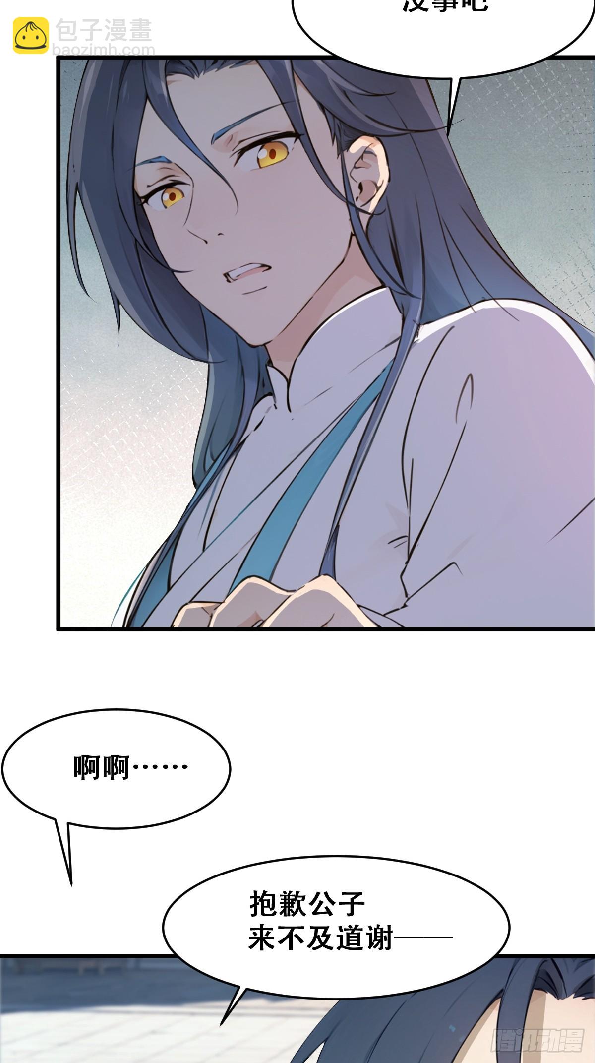 20(1/2)-第20话