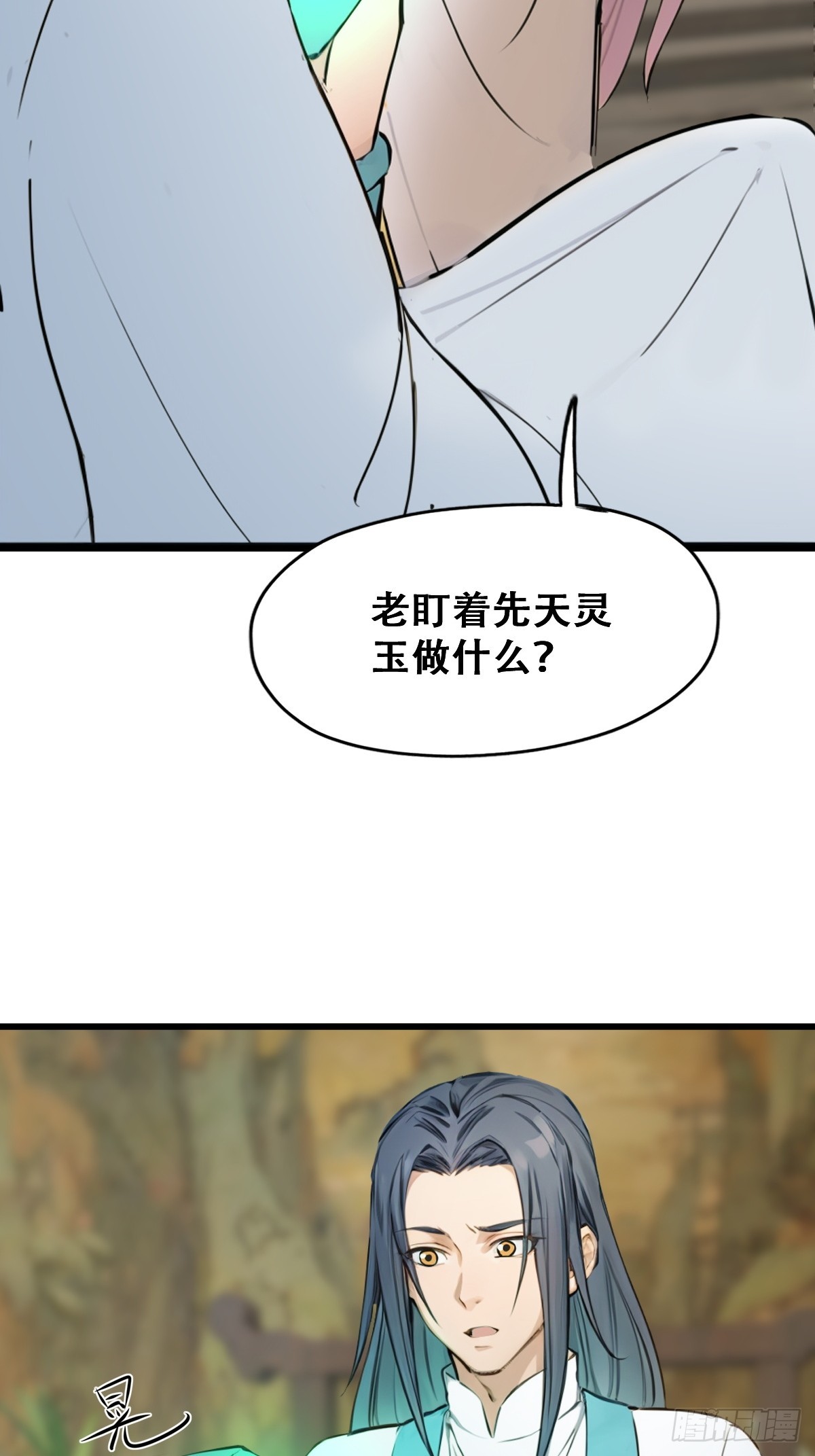 20(1/2)-第20话