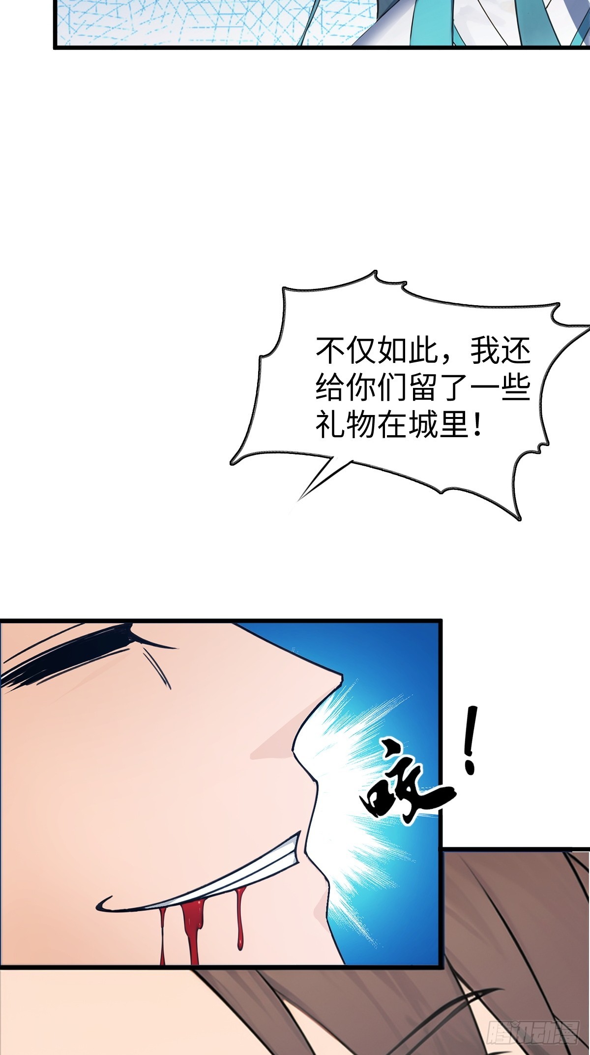 22(1/2)-第22话