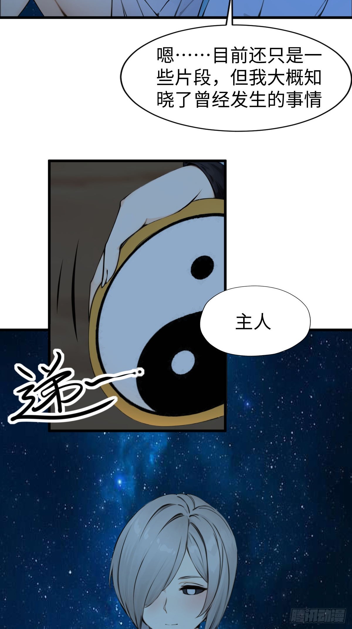 24(1/2)-第24话