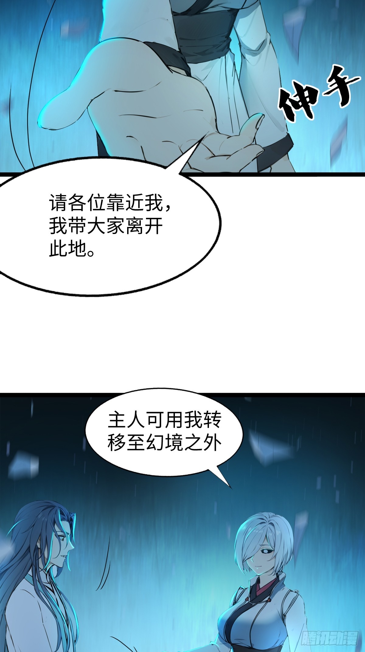 24(1/2)-第24话