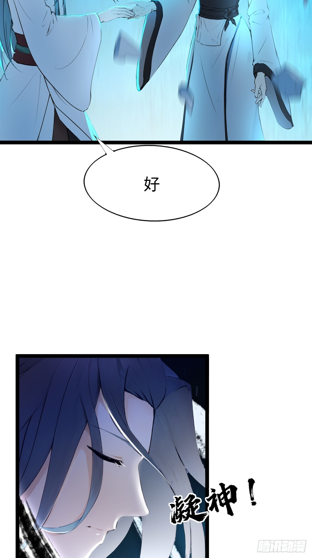 24(1/2)-第24话