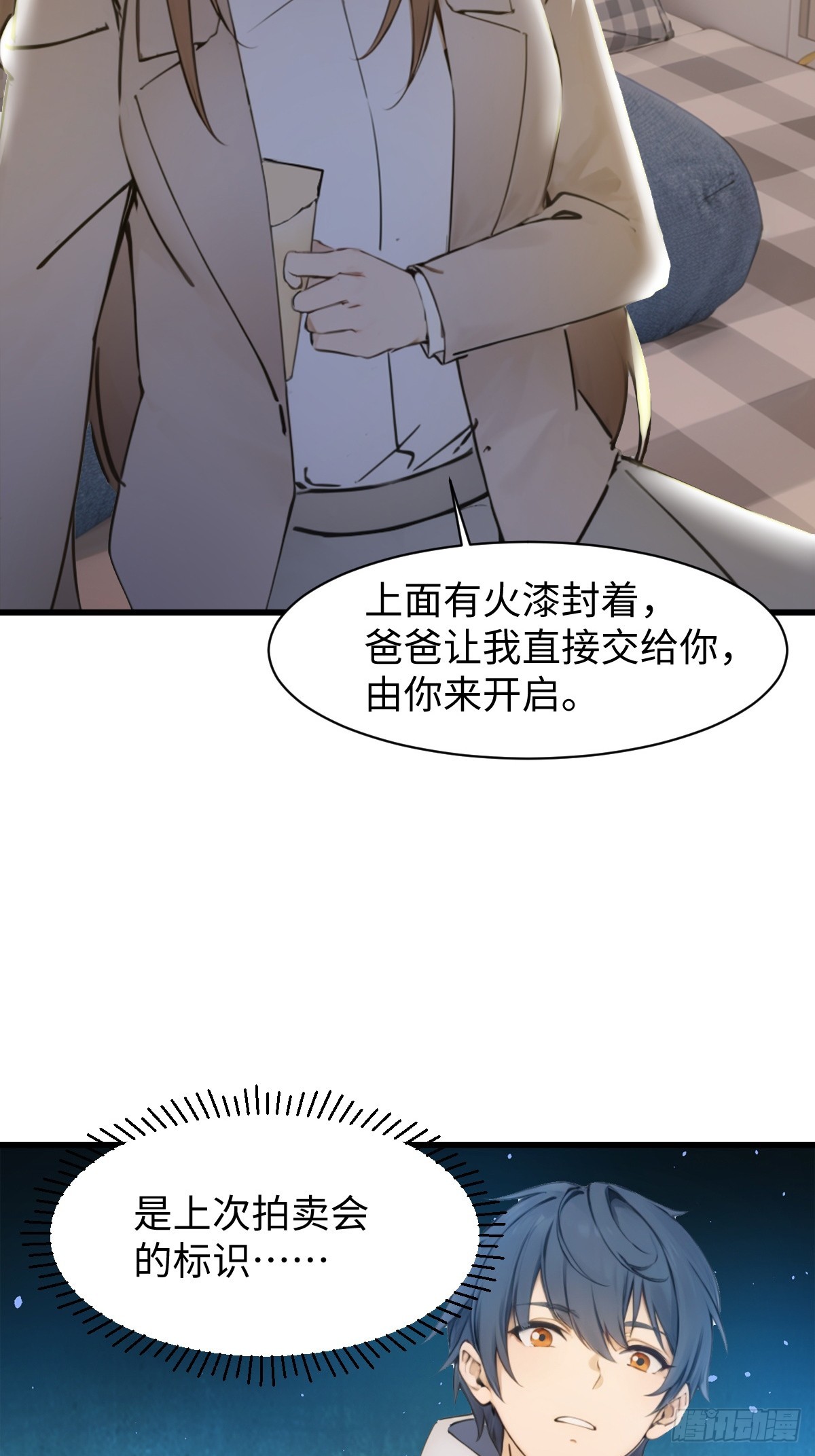 26-第26话