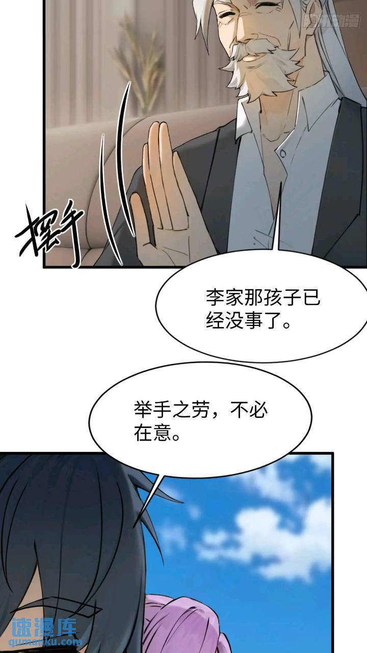 28(1/2)-第28话