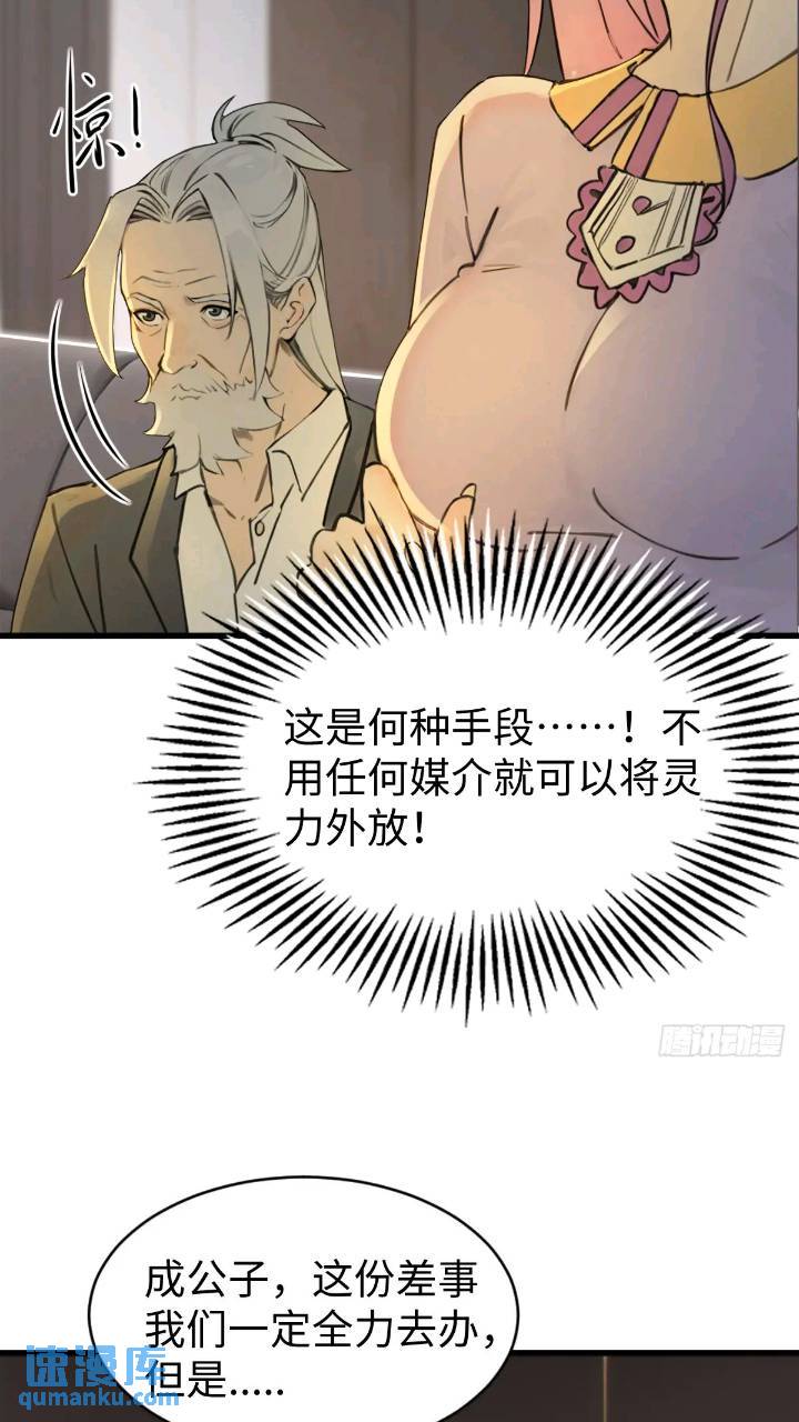 28(1/2)-第28话