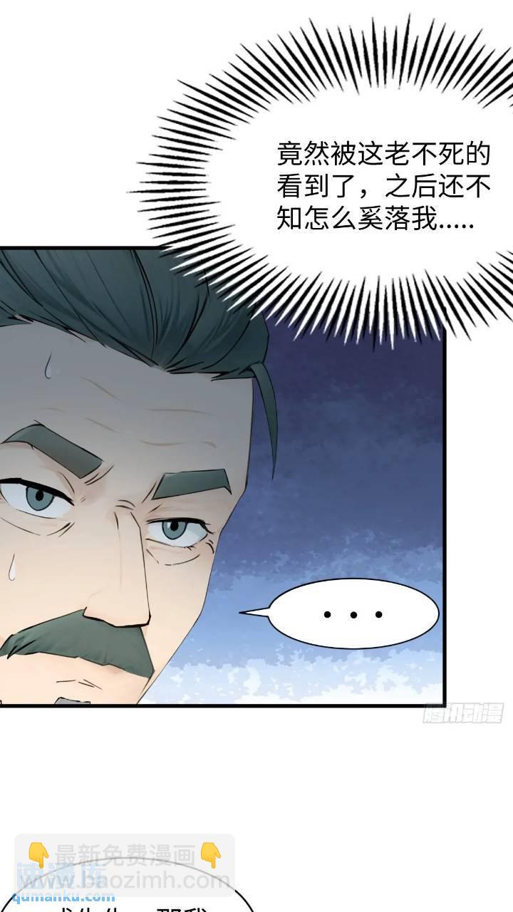 28(1/2)-第28话