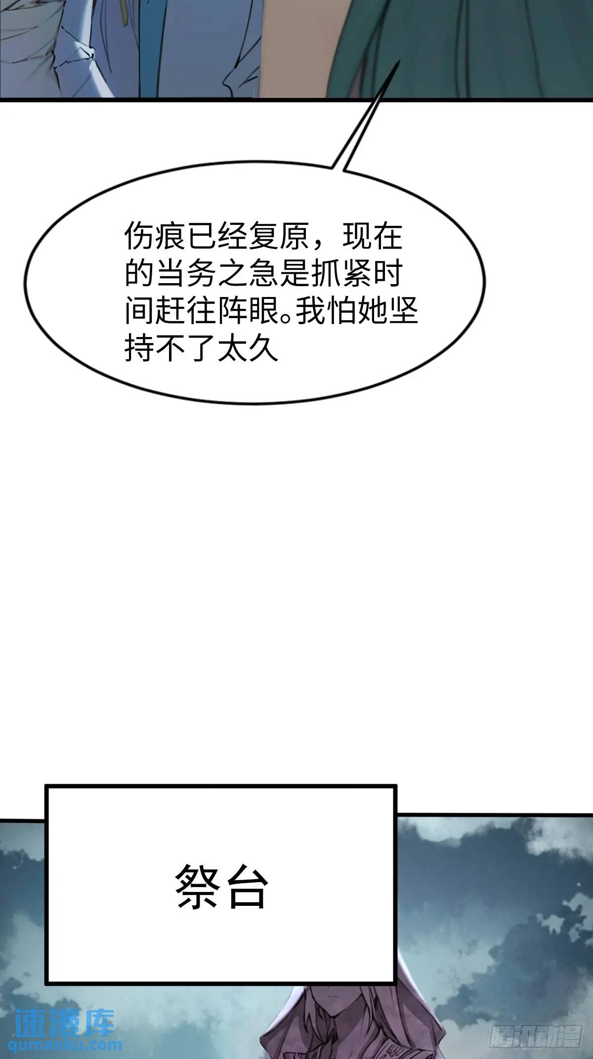 30(1/2)-第30话