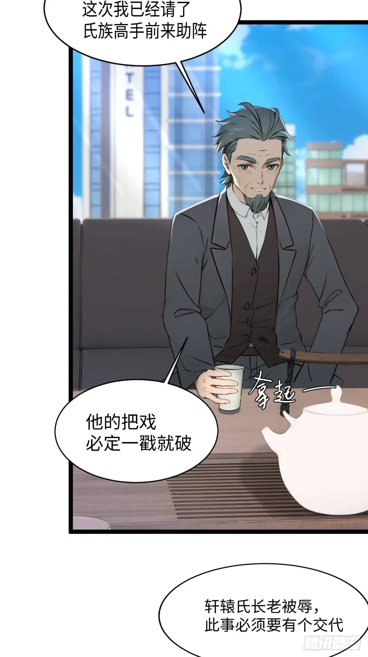 34(1/2)-第34话