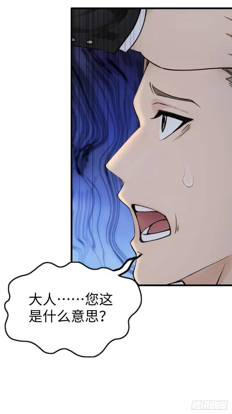 36(1/2)-第36话