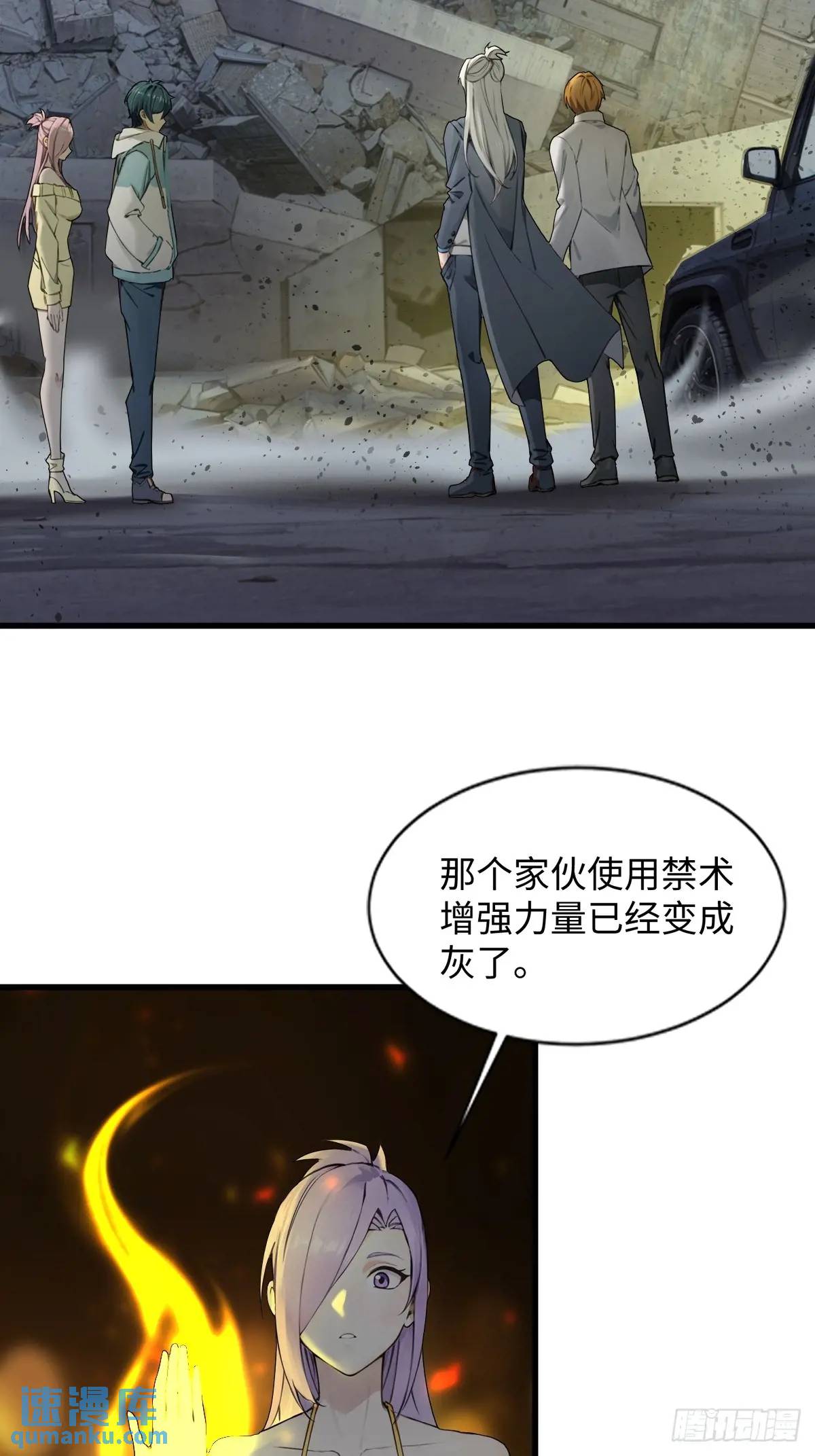 38(1/2)-第38话