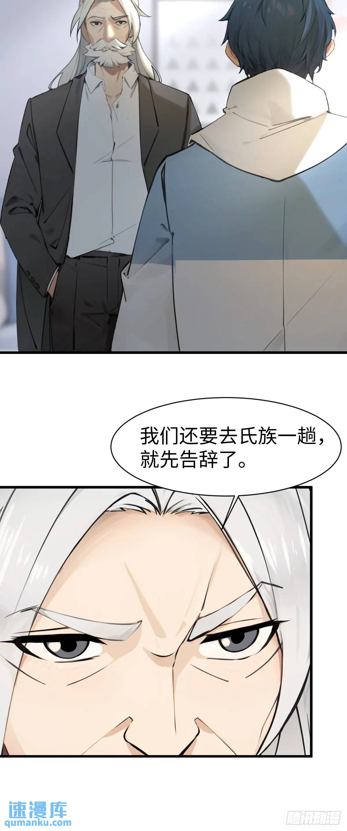 38(1/2)-第38话