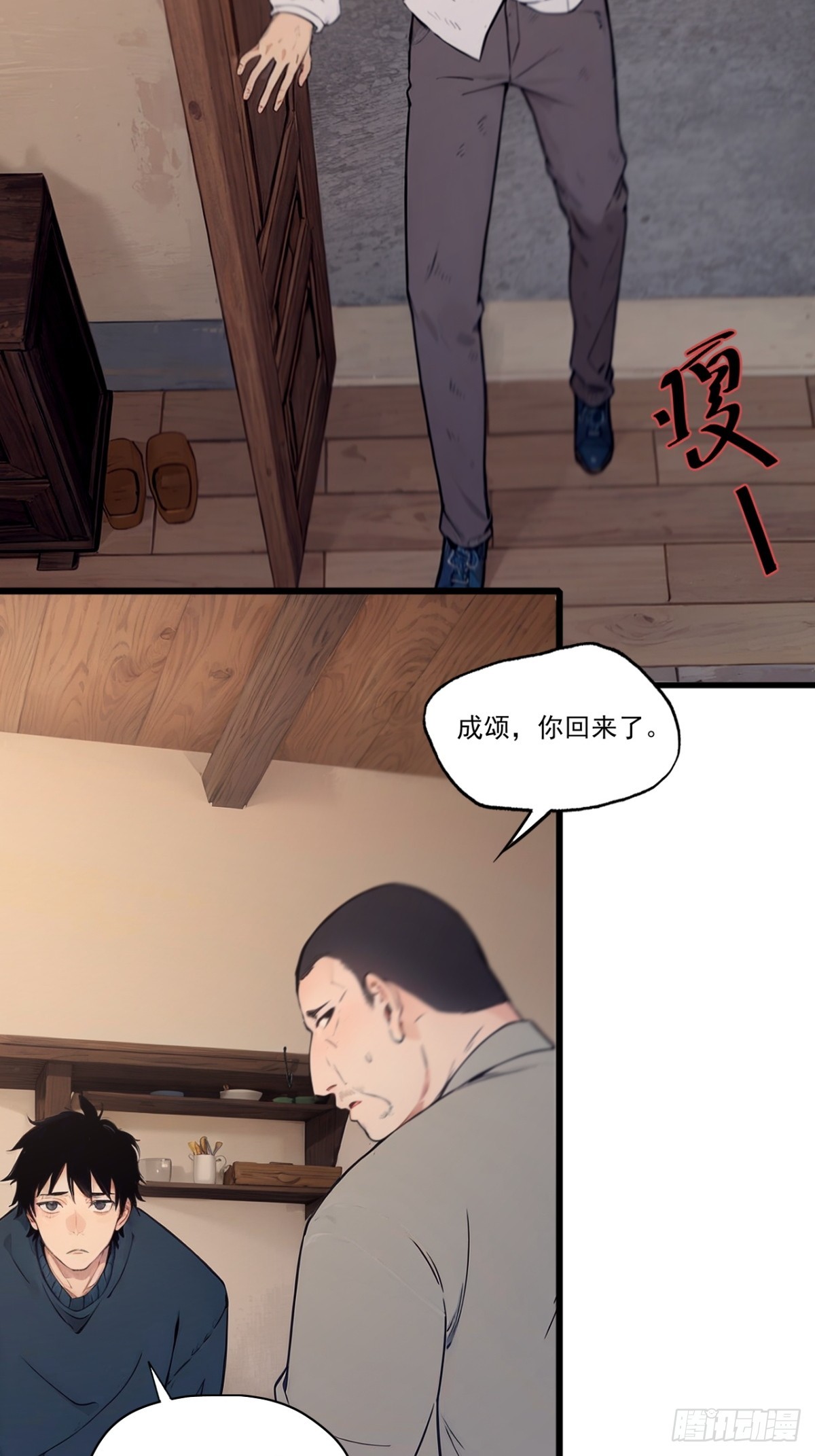 04(1/2)-第4话