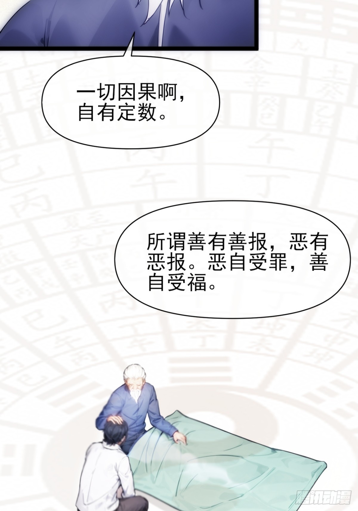 04(1/2)-第4话