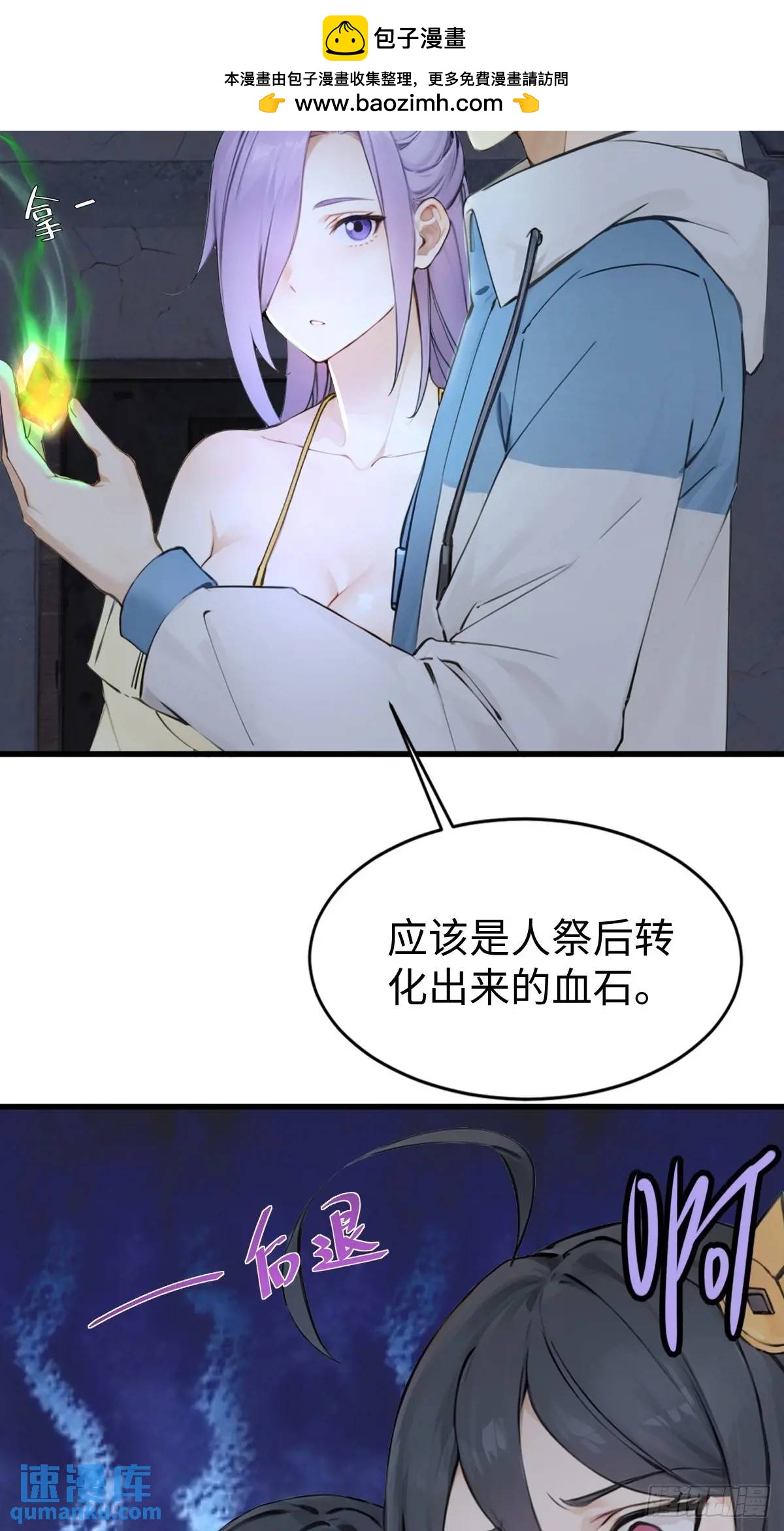 40(1/2)-第40话