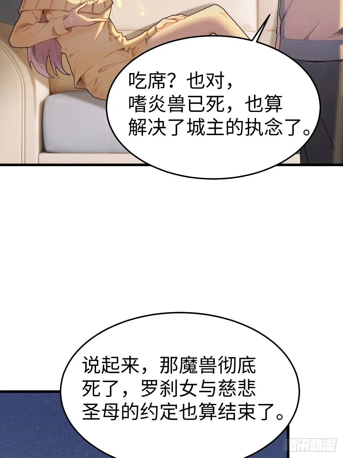 50(1/2)-第50话