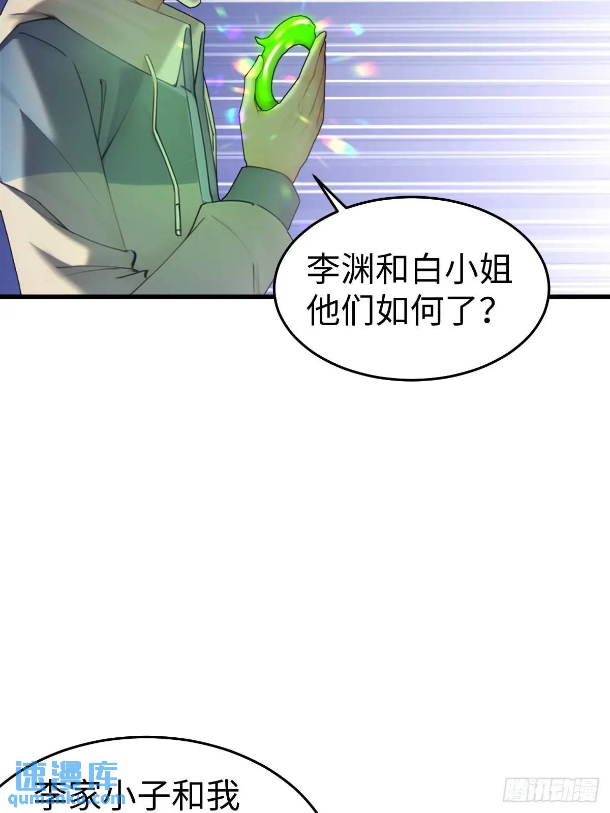 50(1/2)-第50话