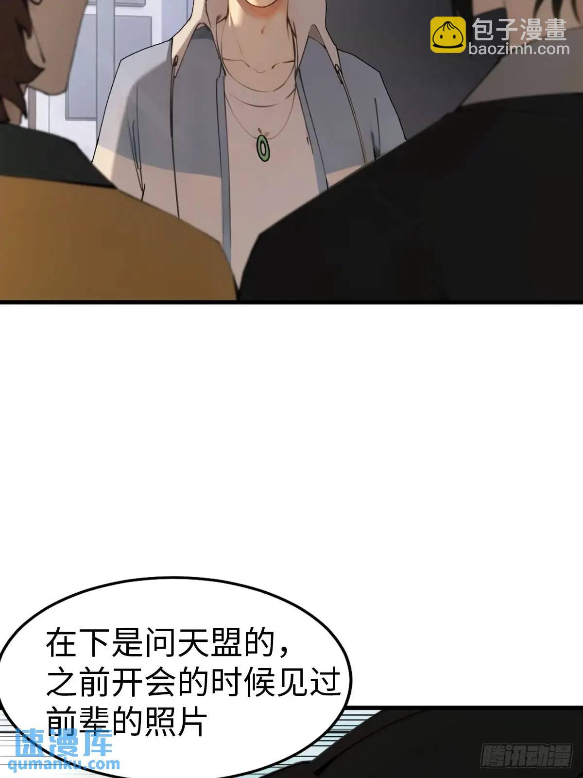 52(1/2)-第52话