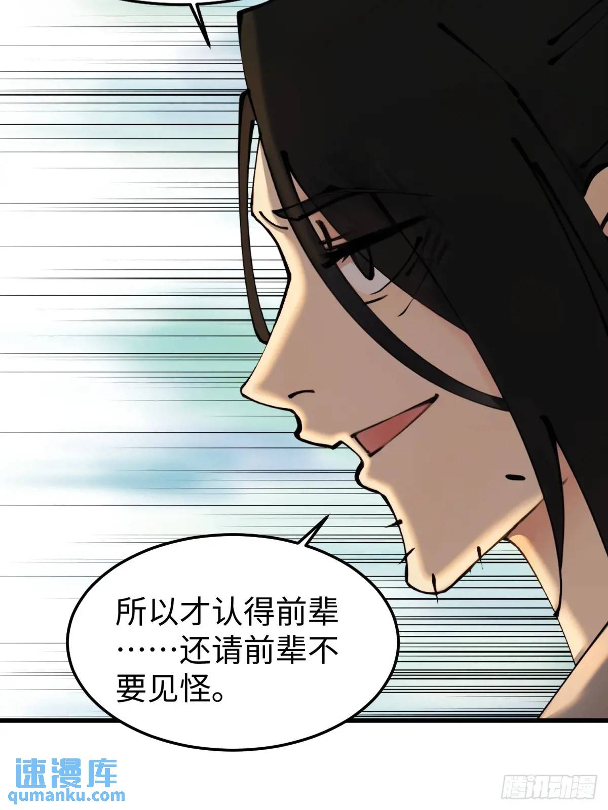 52(1/2)-第52话