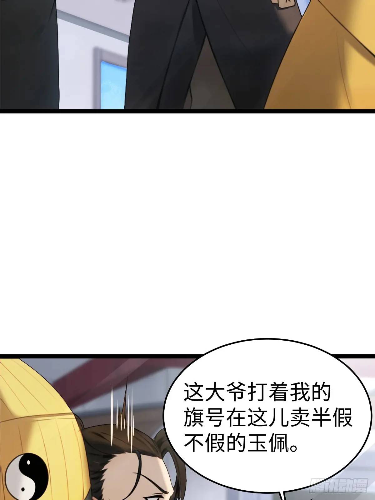 52(1/2)-第52话