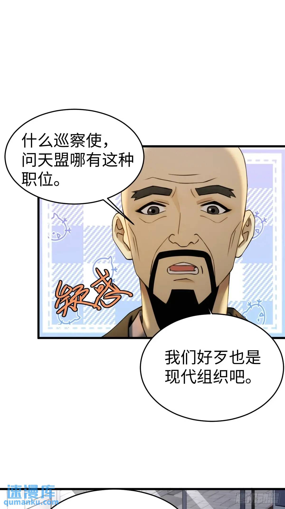 52(1/2)-第52话