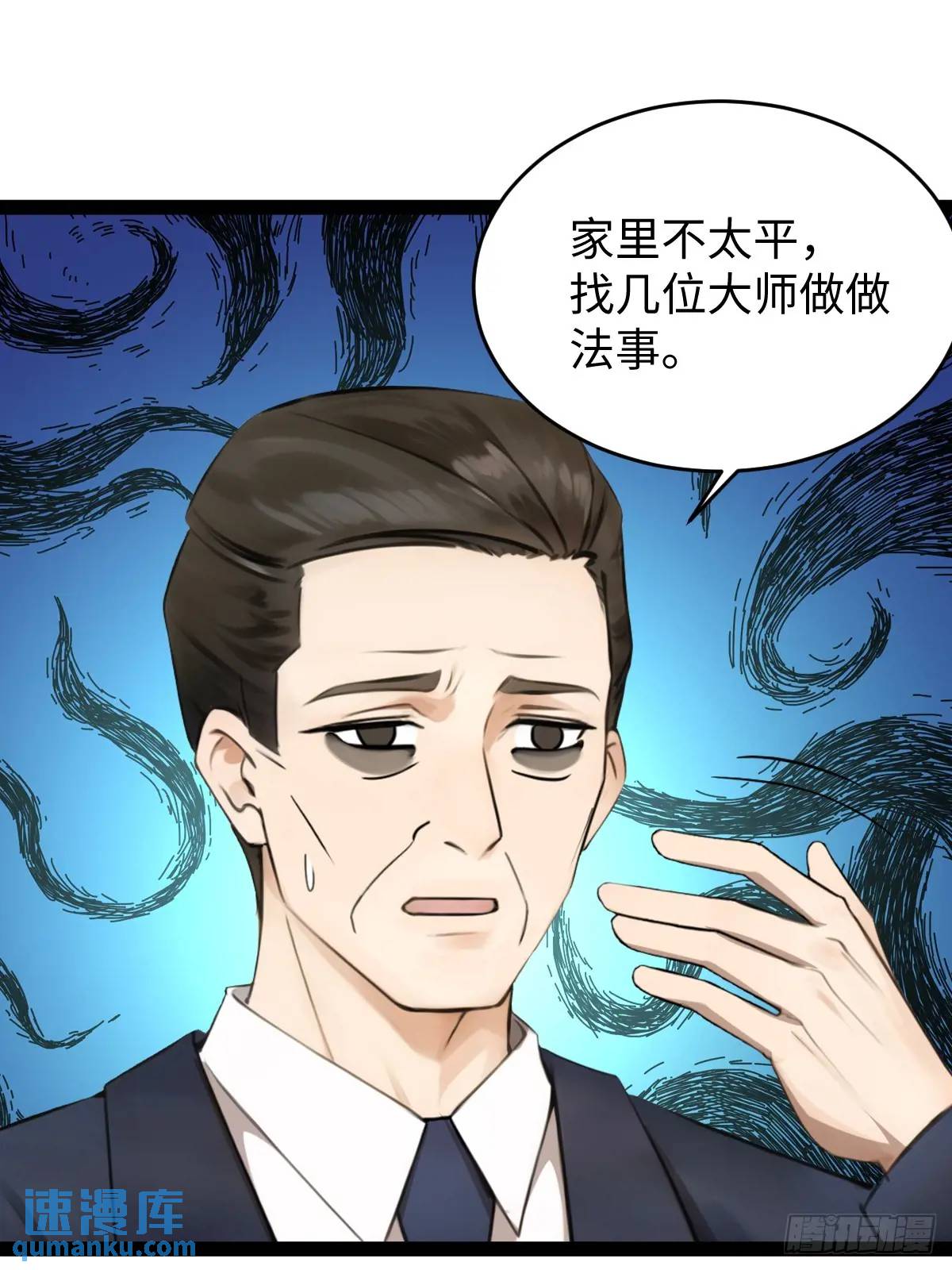 54(1/2)-第54话