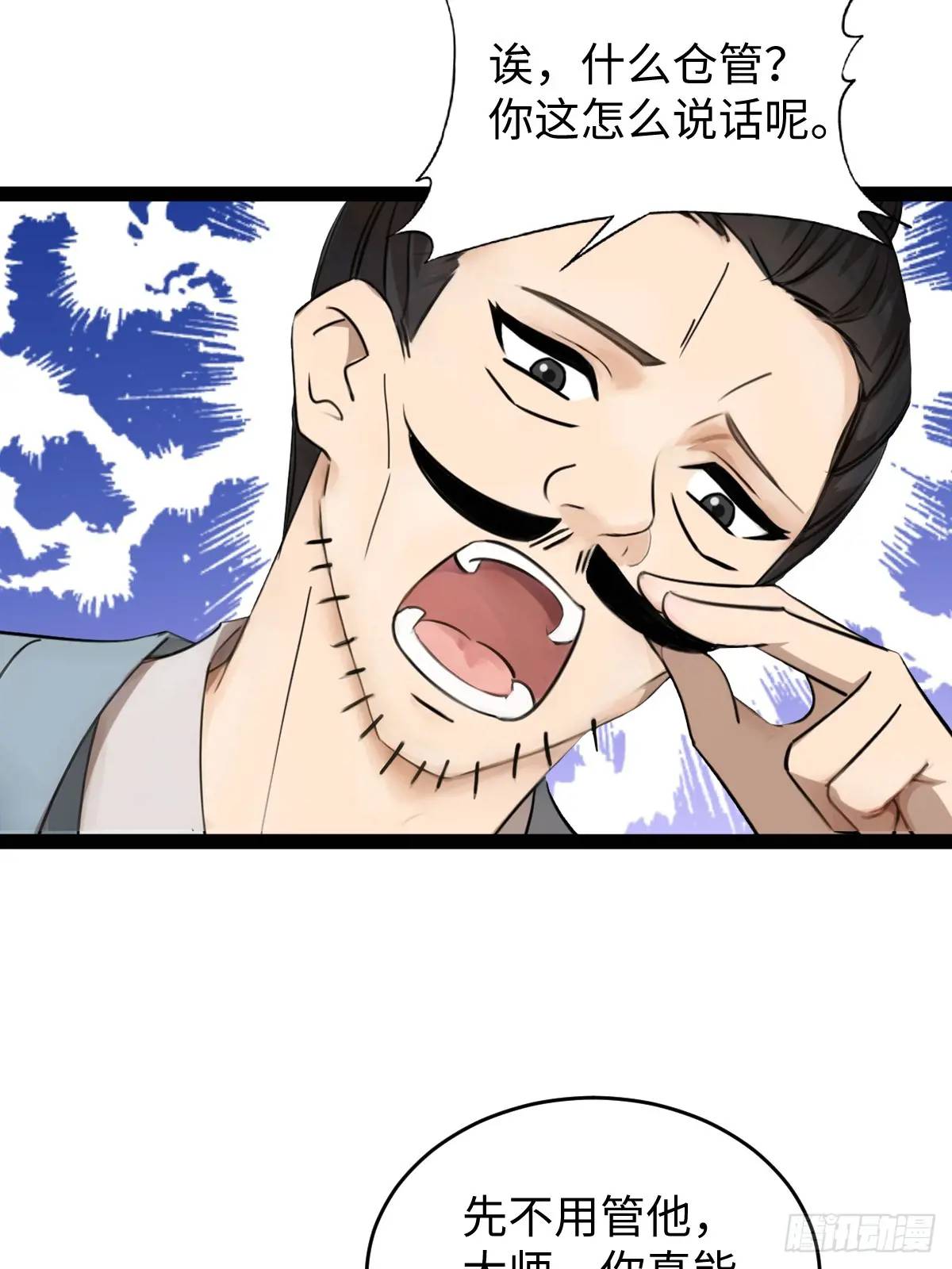 54(1/2)-第54话