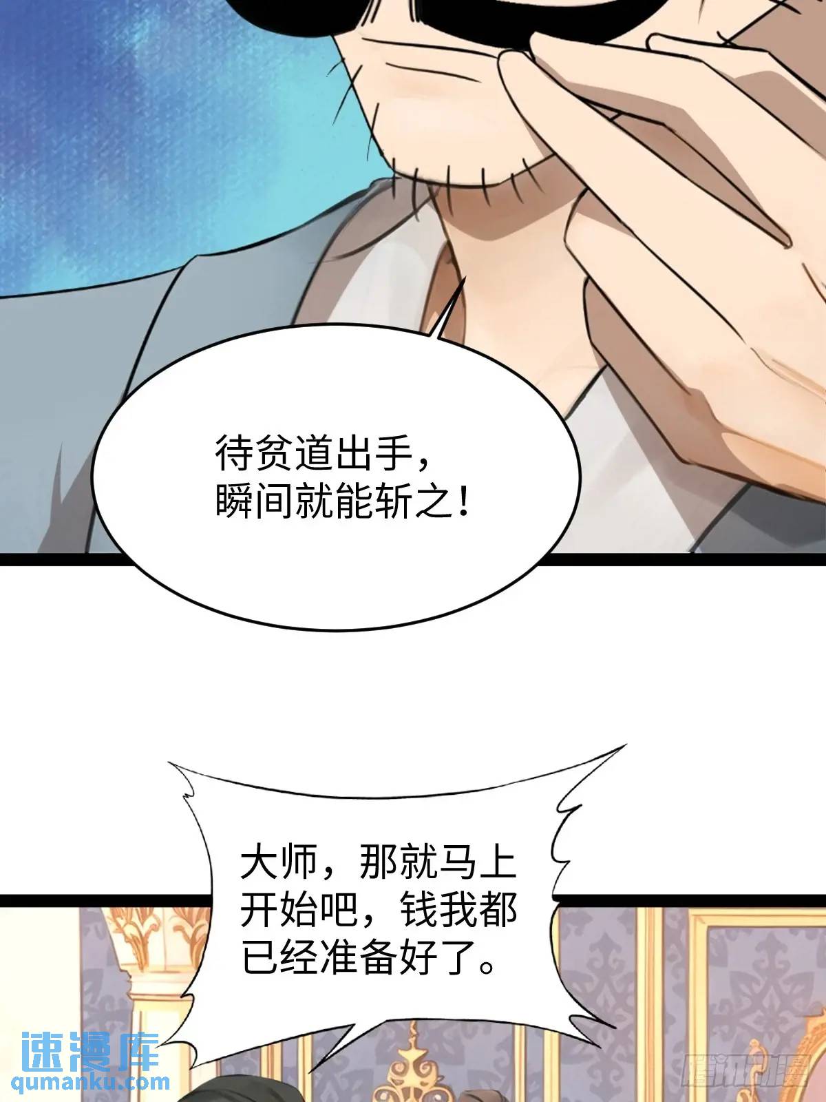 54(1/2)-第54话