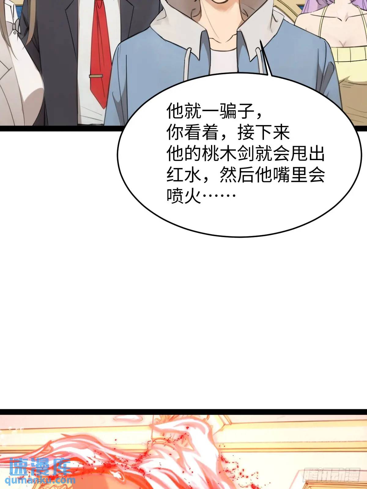 54(1/2)-第54话