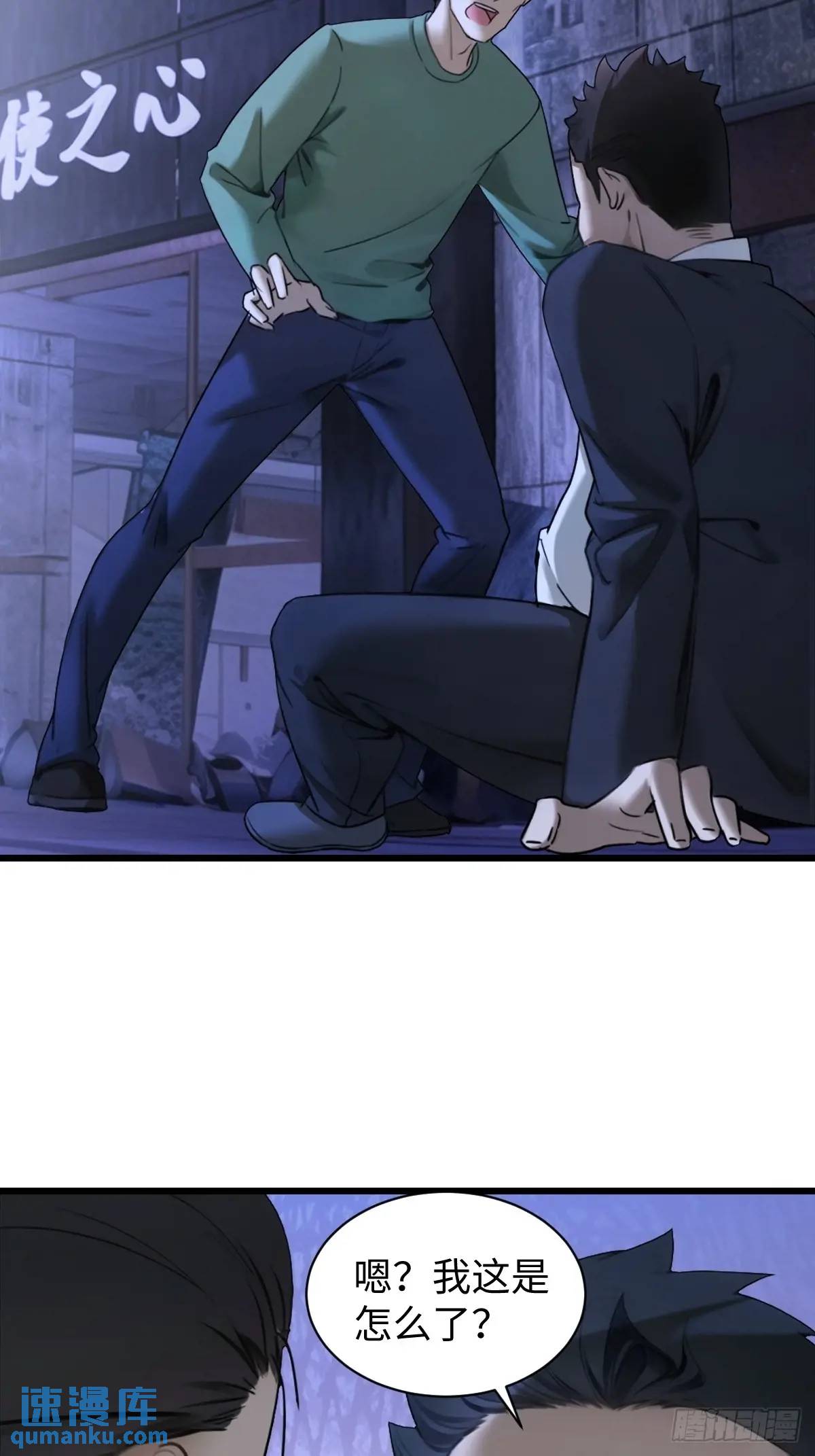 56(1/2)-第56话