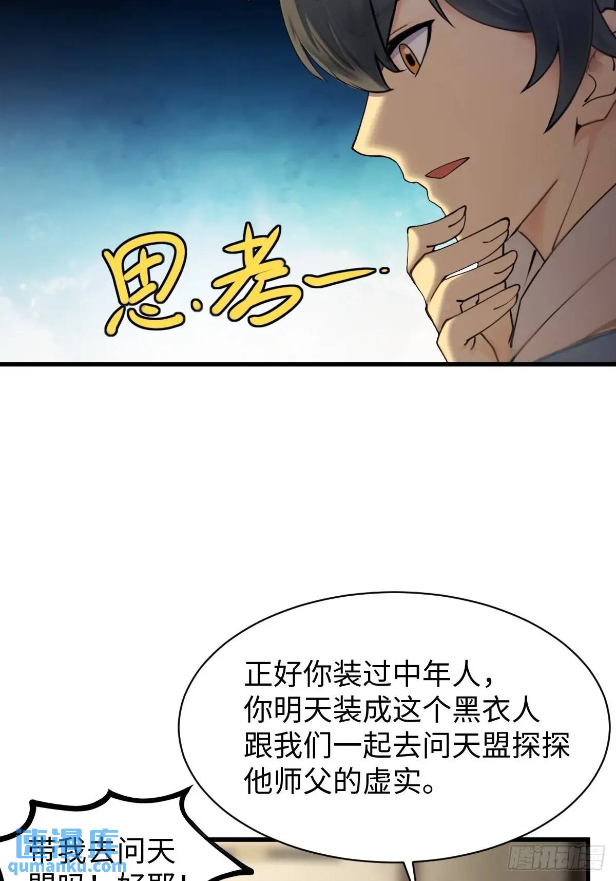 56(1/2)-第56话