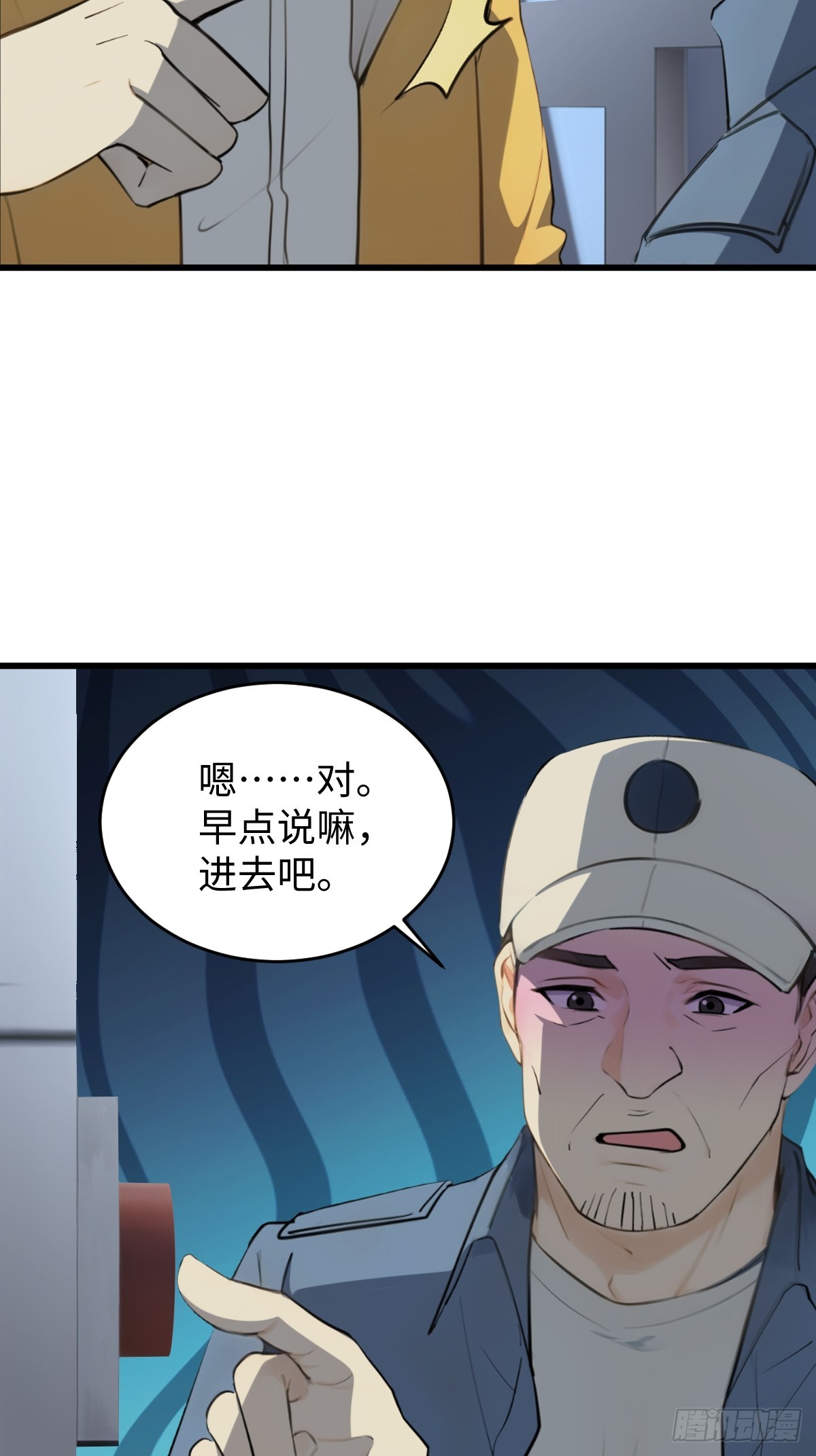 60(1/2)-第60话