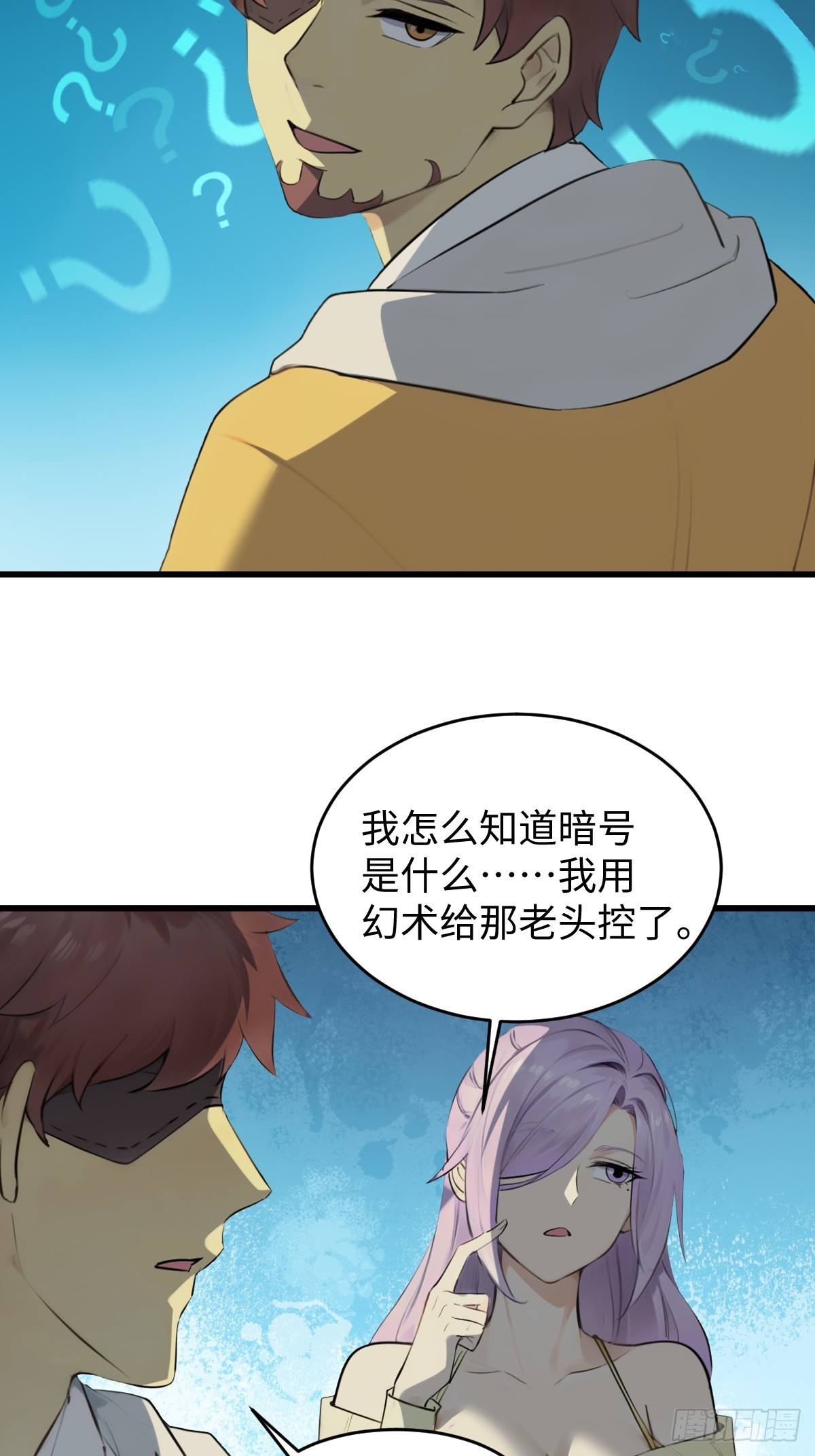 60(1/2)-第60话