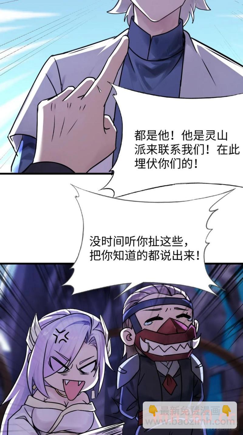 66(1/2)-第66话