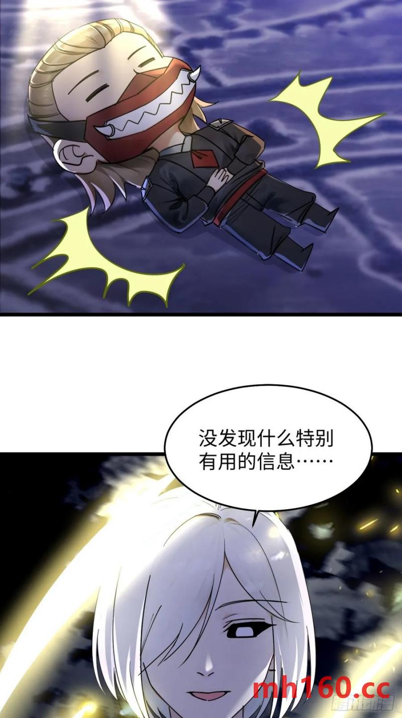 66(1/2)-第66话