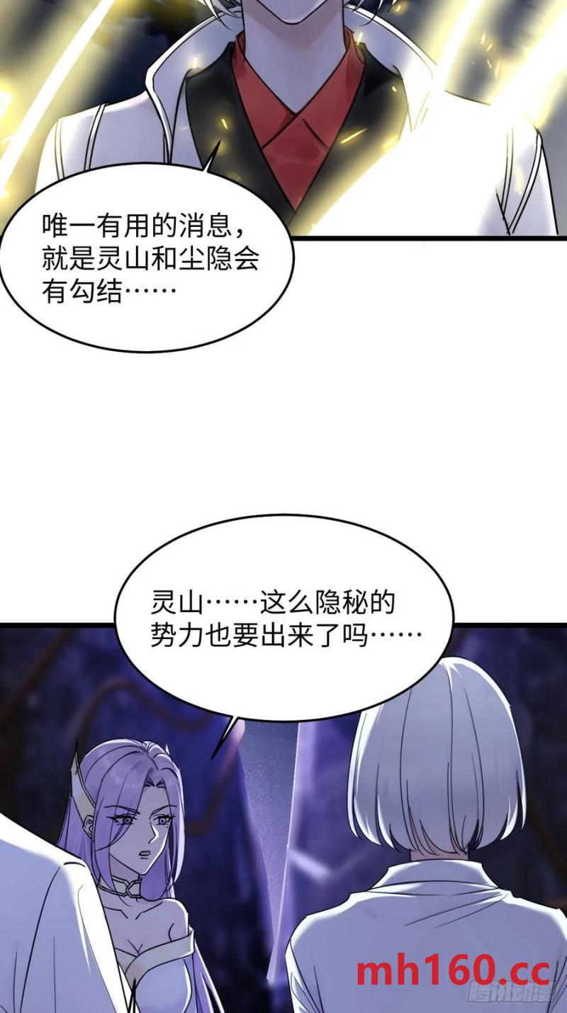 66(1/2)-第66话