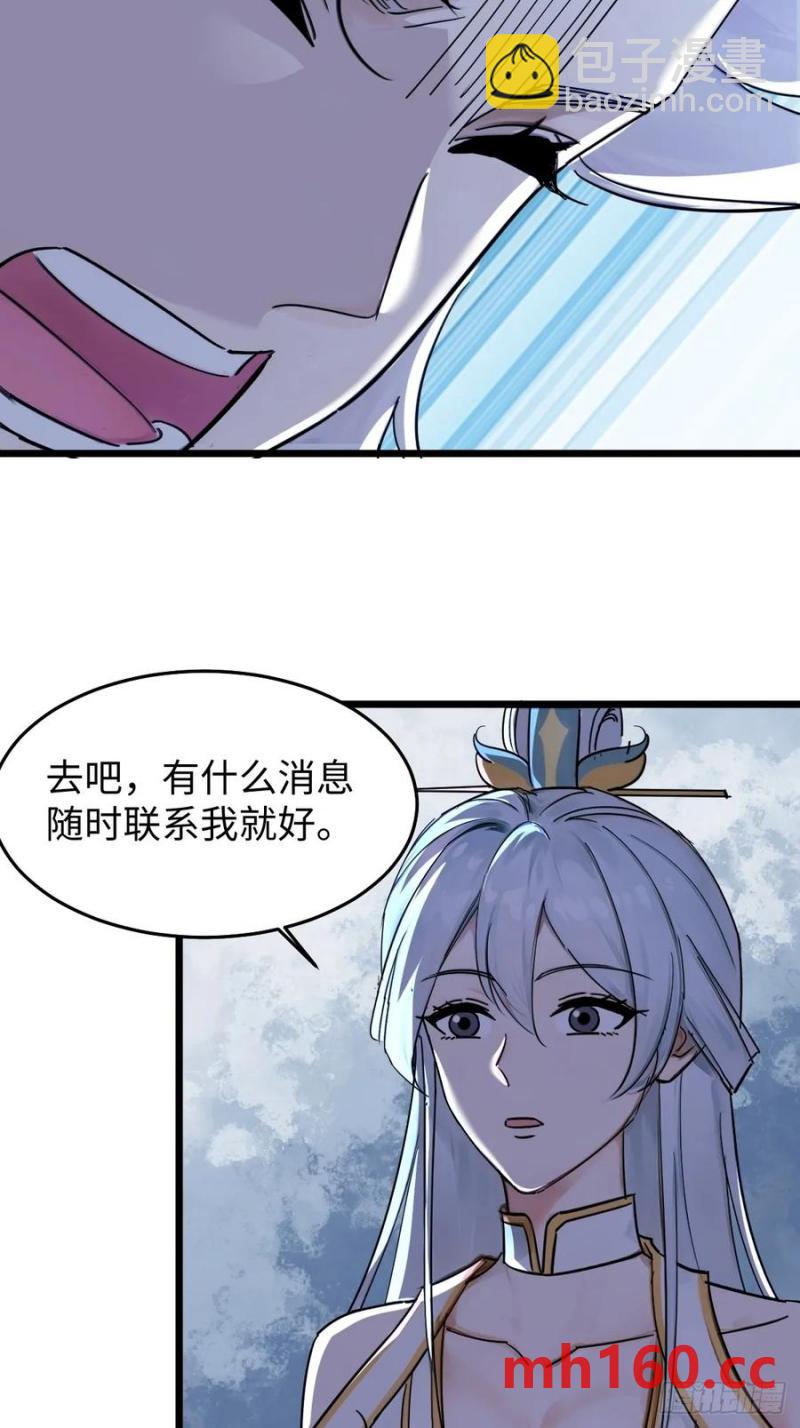 66(1/2)-第66话
