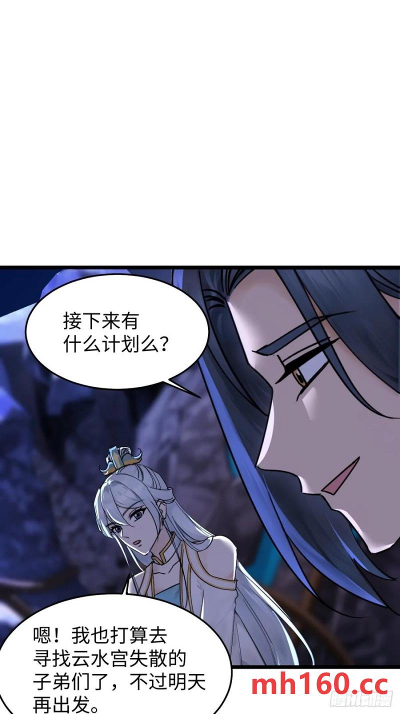 66(1/2)-第66话