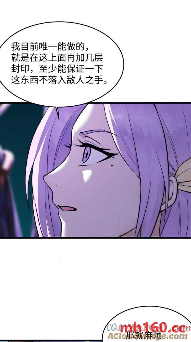 66(1/2)-第66话