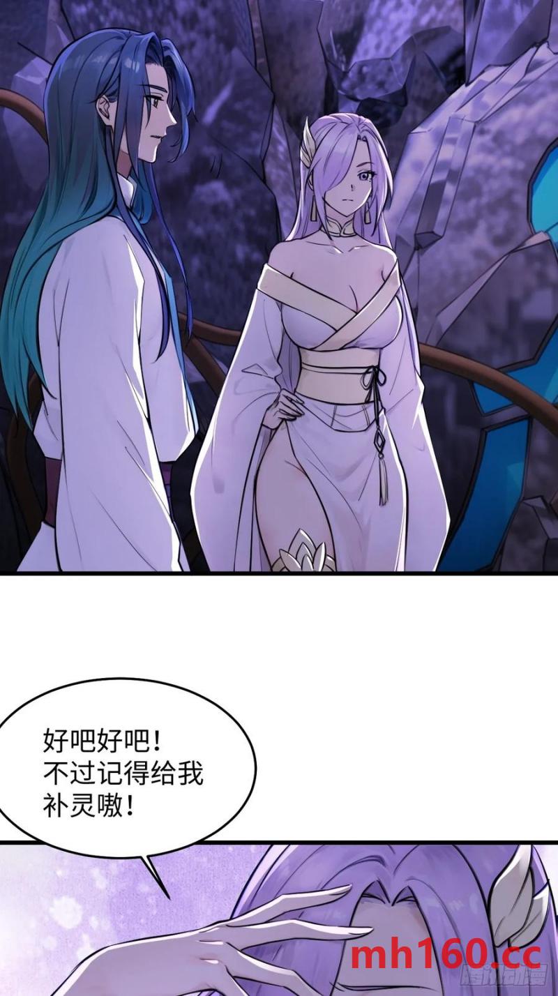 66(1/2)-第66话