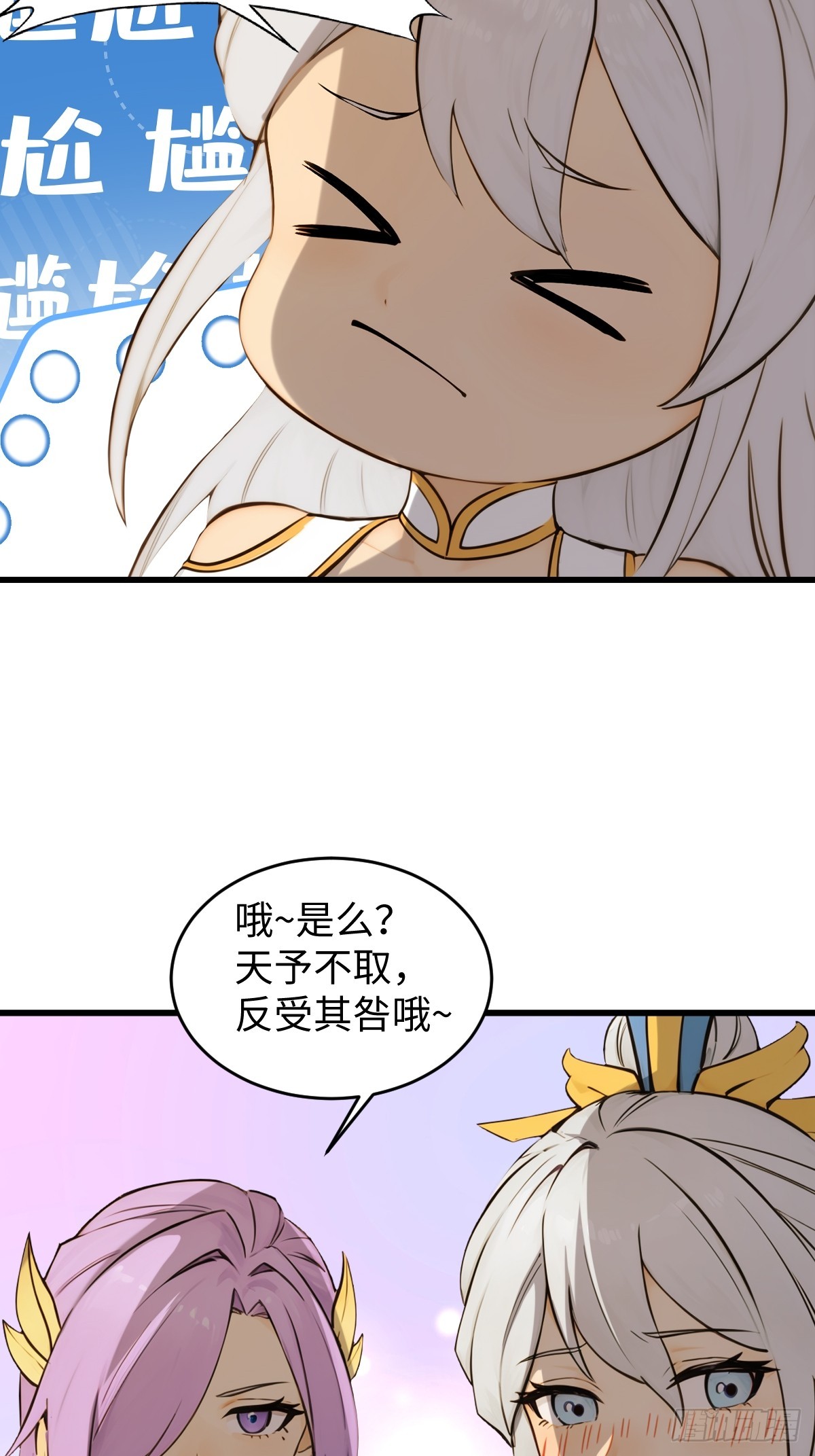 70(1/2)-第70话