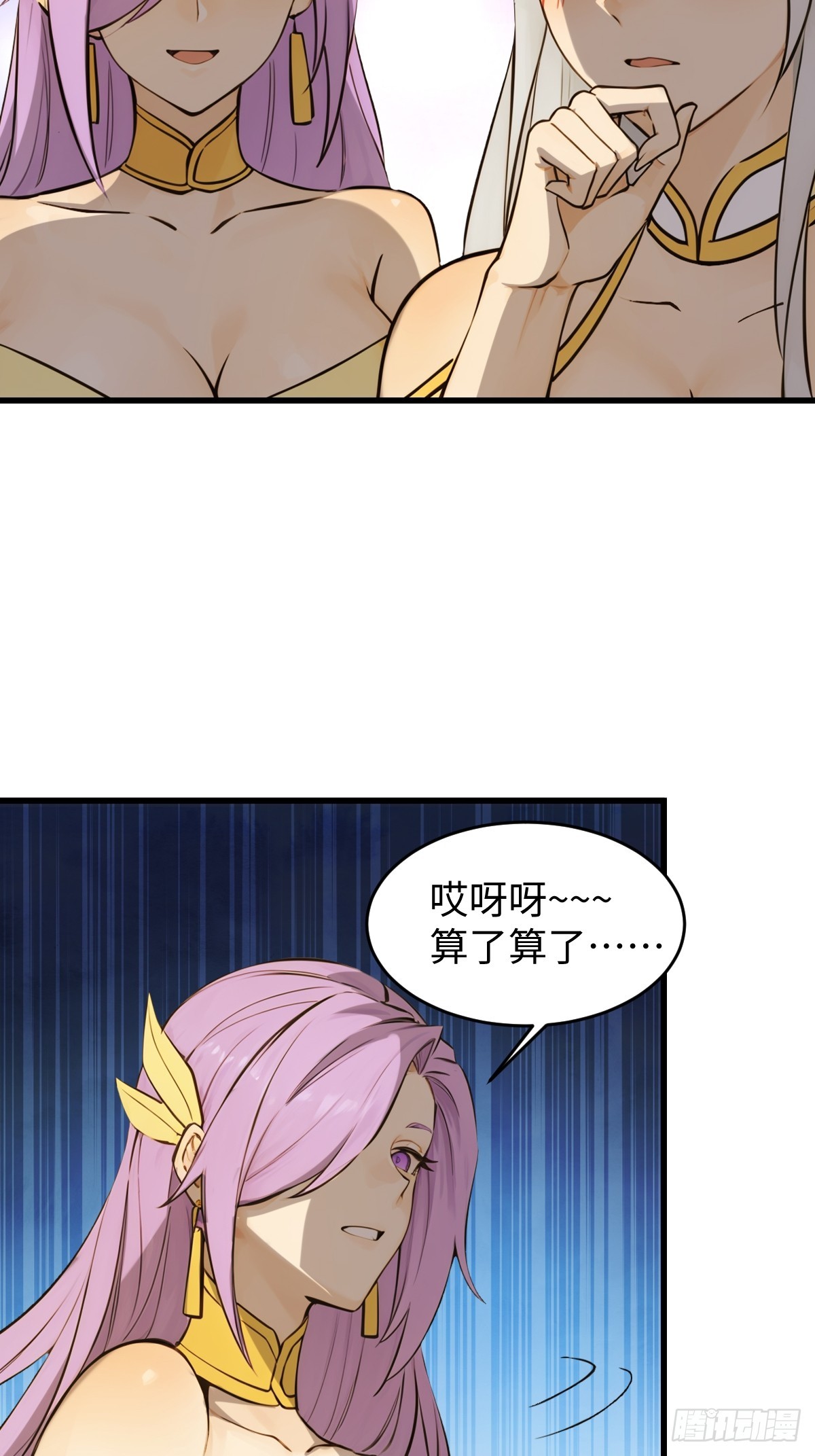 70(1/2)-第70话