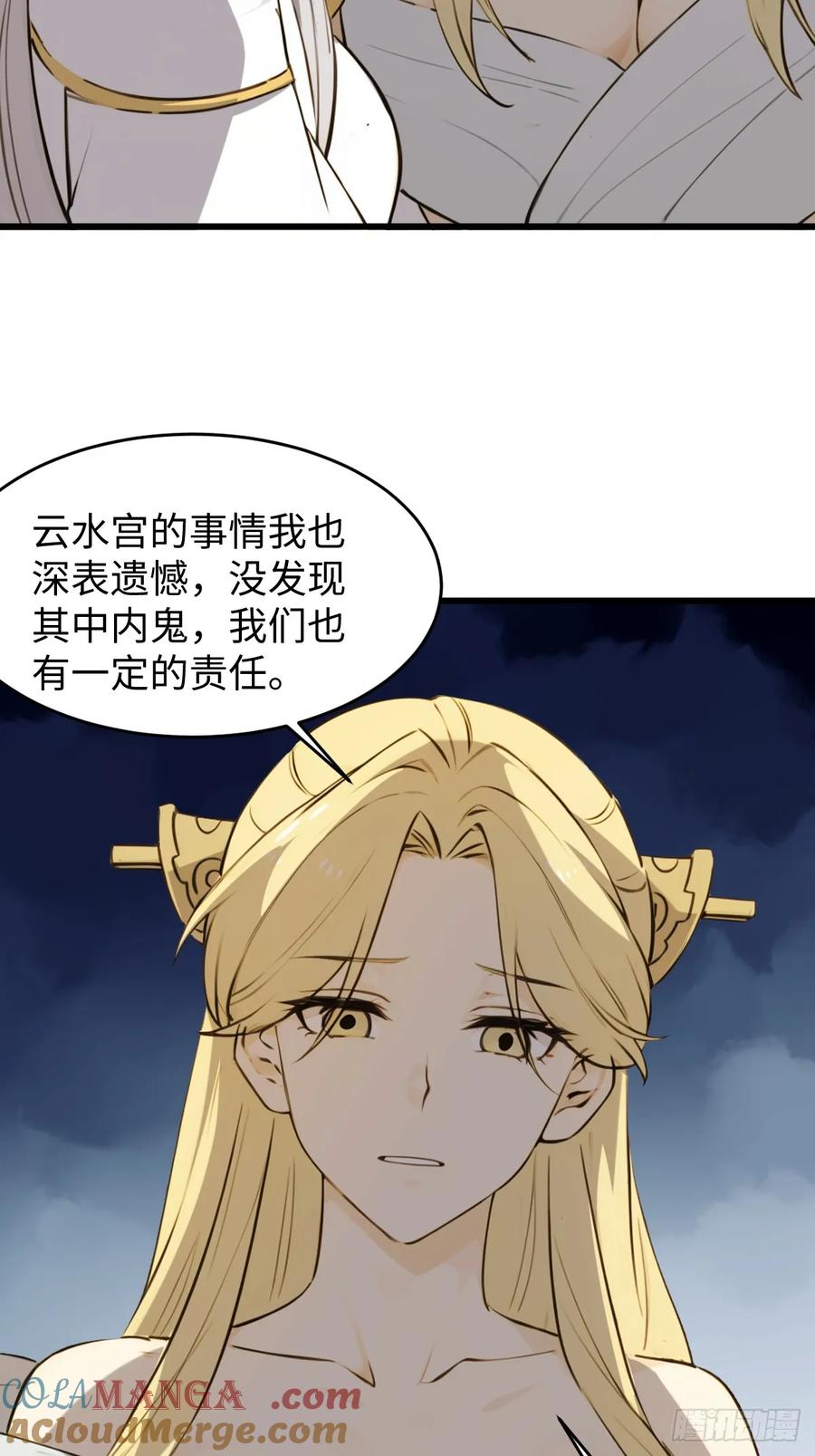 70(1/2)-第70话