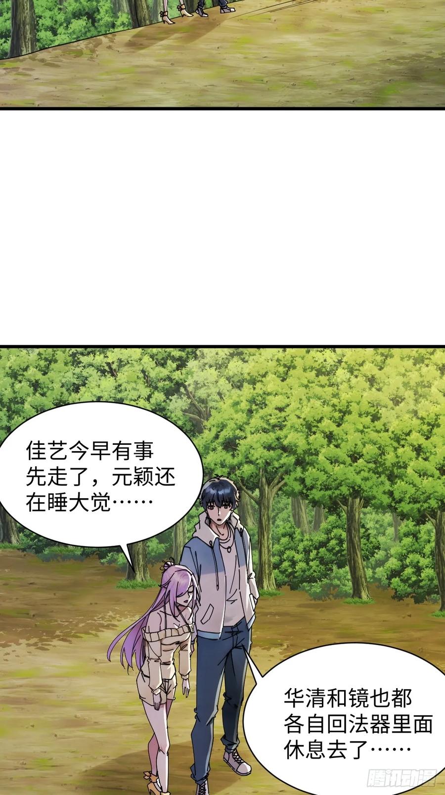 72(1/2)-第72话