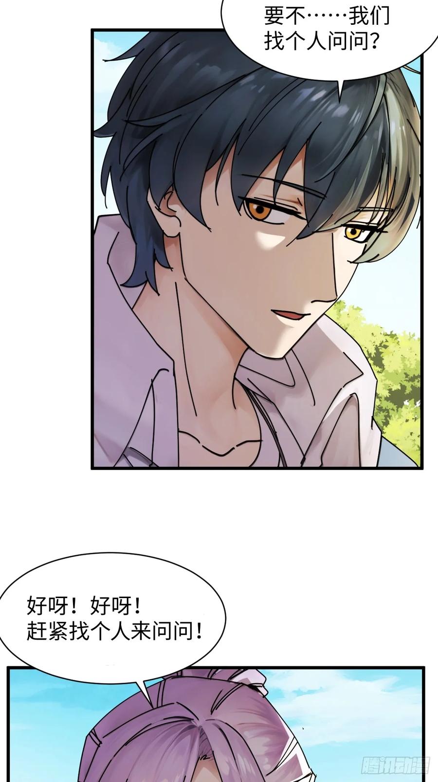 72(1/2)-第72话