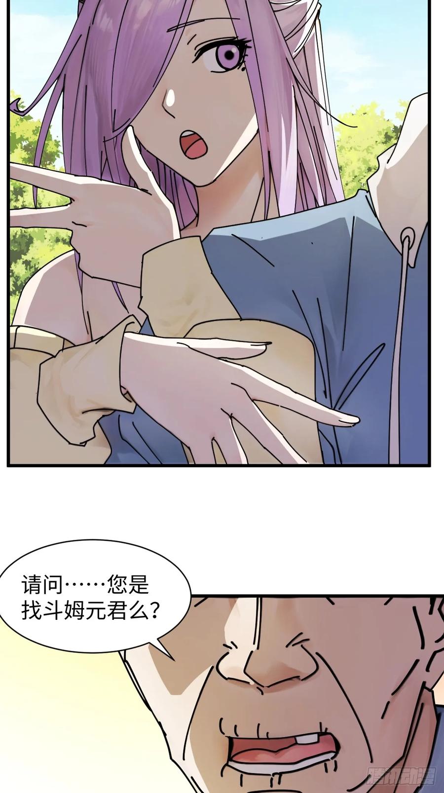 72(1/2)-第72话