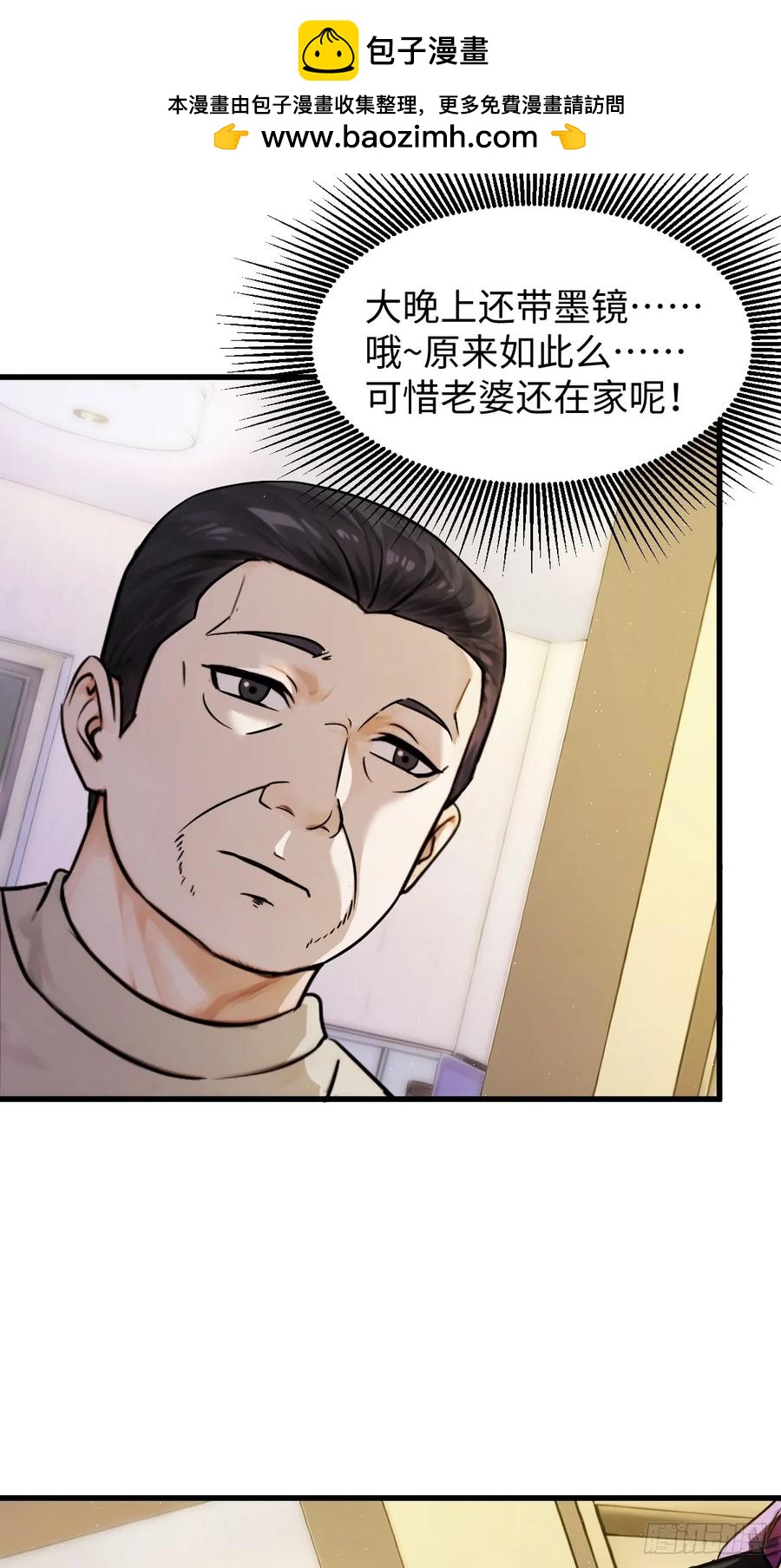72(1/2)-第72话