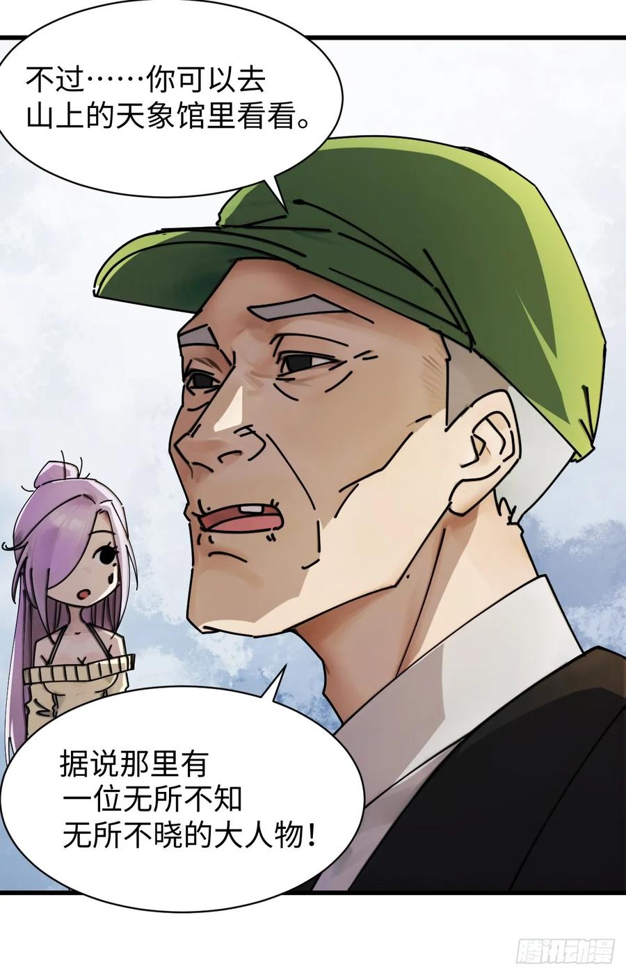 72(1/2)-第72话