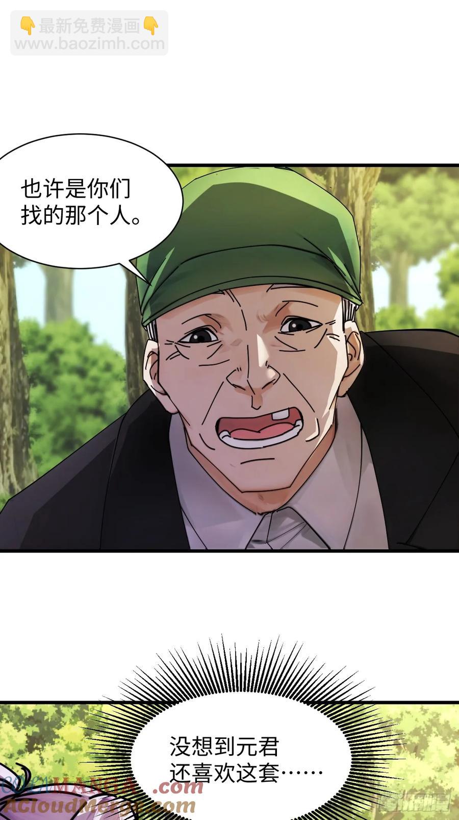 72(1/2)-第72话